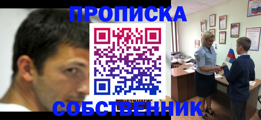 регистрация в Минеральных Водах